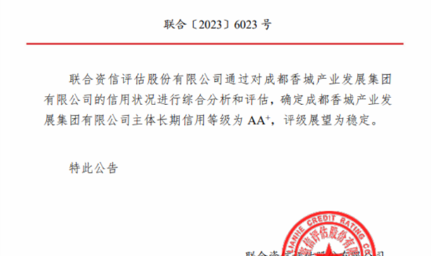 喜报！游艇会·yth206集团下属产业集团再获