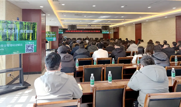 安全第一！游艇会·yth206集团组织开展2025年安全生产专项培训会