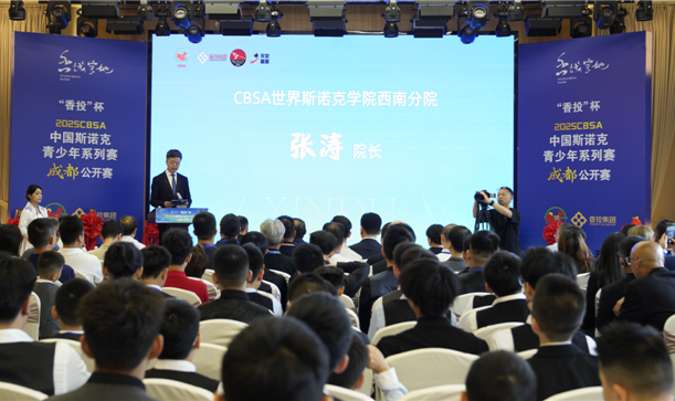 游艇会·yth206集团冠名！中国唯一职业级青少年斯诺克赛事在新都区拉开帷幕