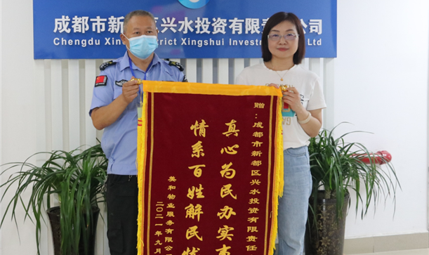 锦旗背后的故事丨游艇会·yth206真心为民办实事，情系百姓解民忧
