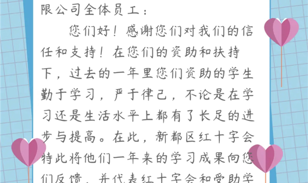 游艇会·yth206突然收到一封感谢信，原来是……